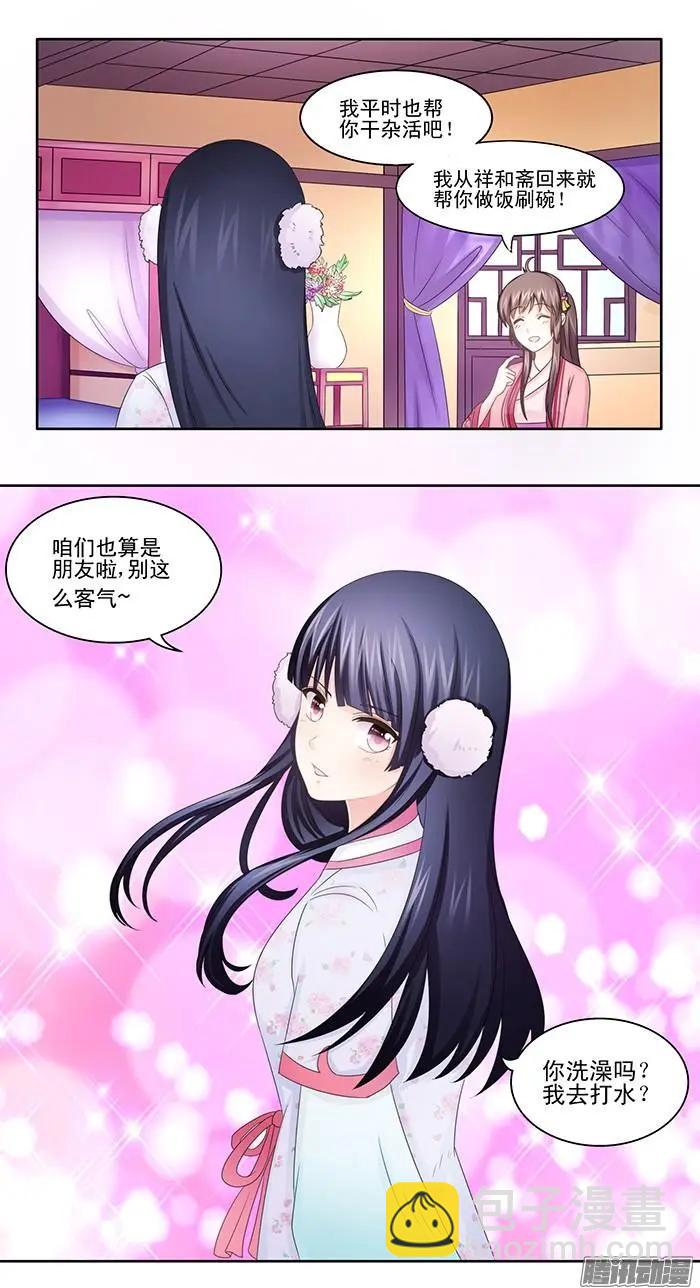 夢浮燈 - 第3章黃泉04 - 1