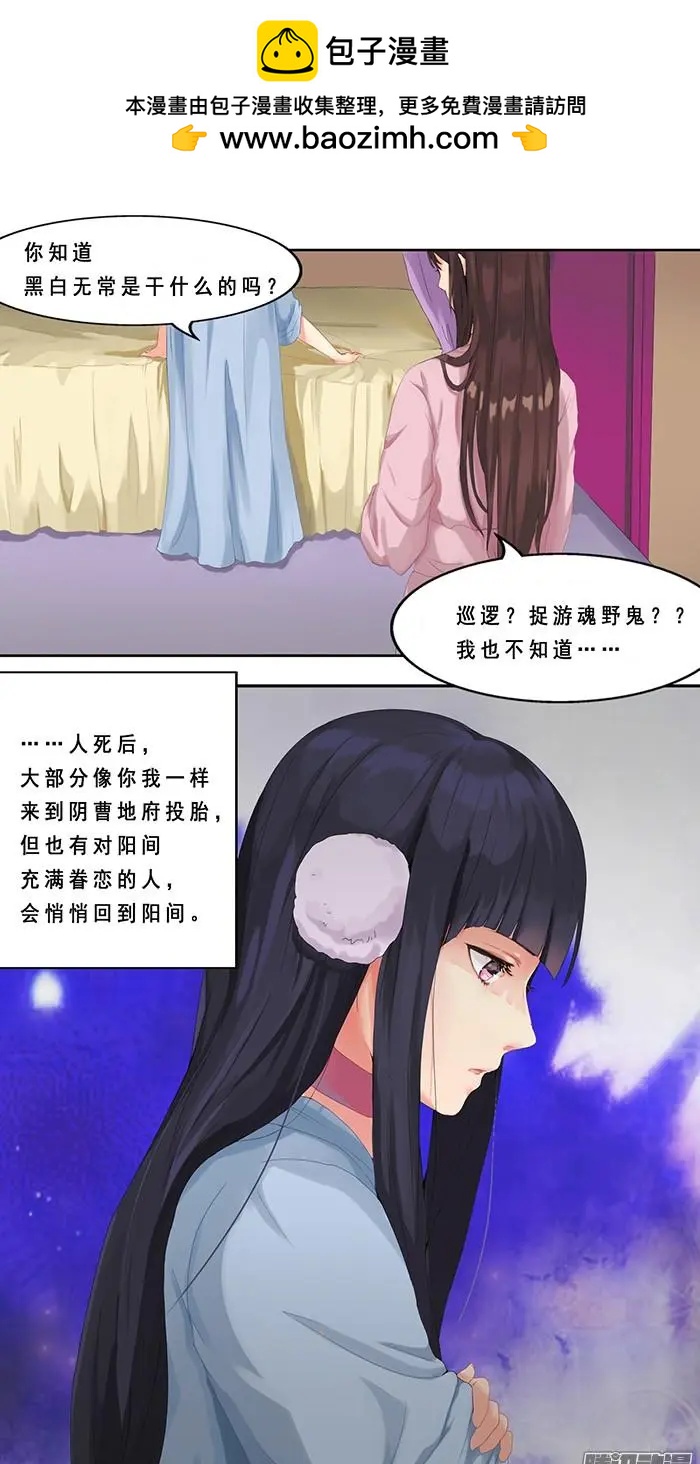 夢浮燈 - 第3章黃泉06 - 2