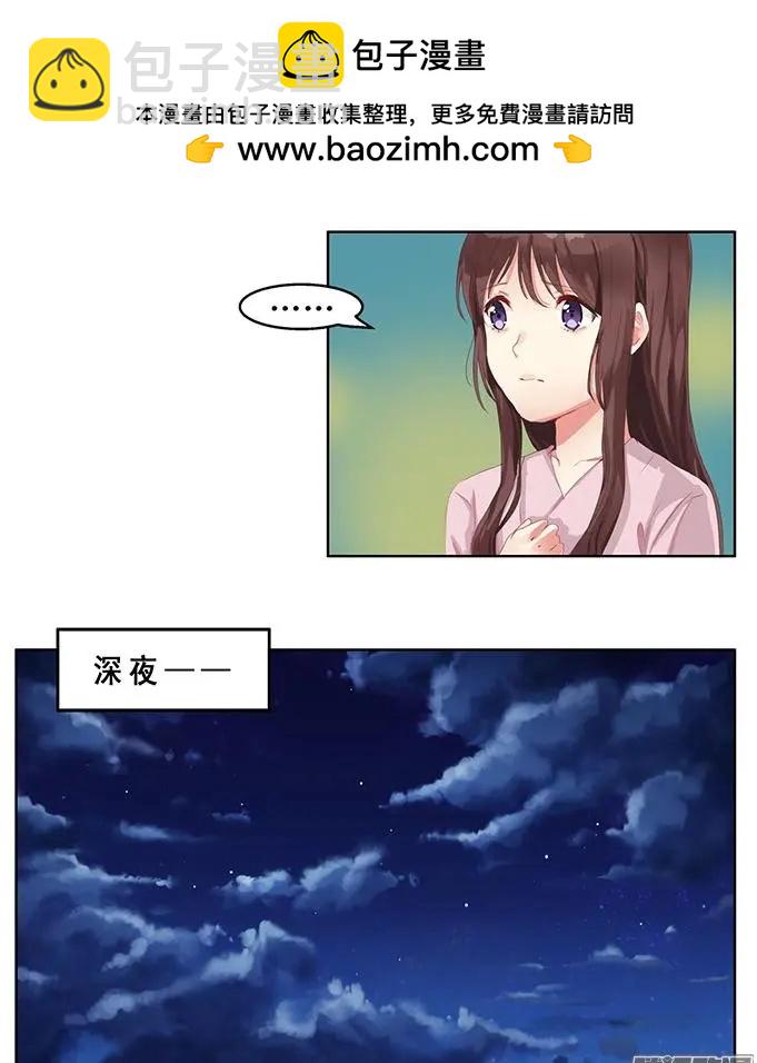 夢浮燈 - 第3章黃泉06 - 2
