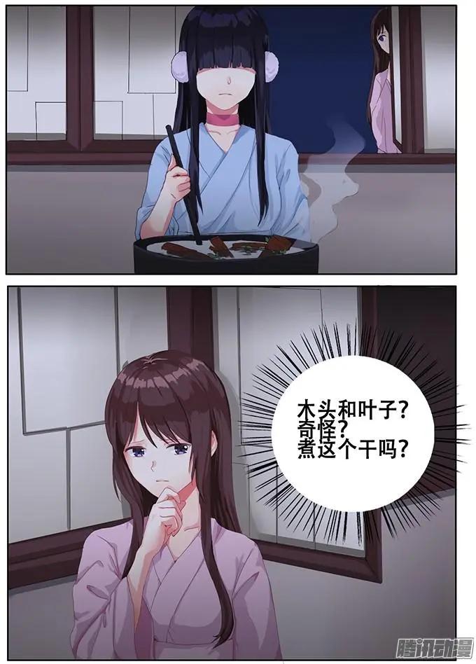夢浮燈 - 第3章黃泉06 - 2