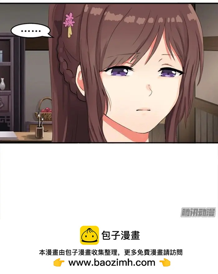 夢浮燈 - 第3章黃泉06 - 1