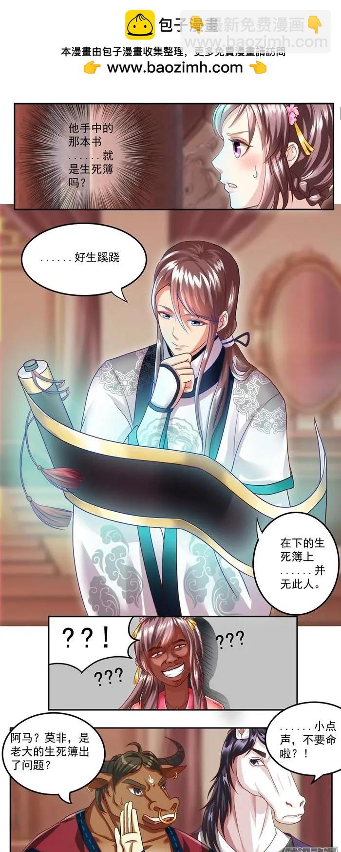 夢浮燈 - 第1章知命02 - 1