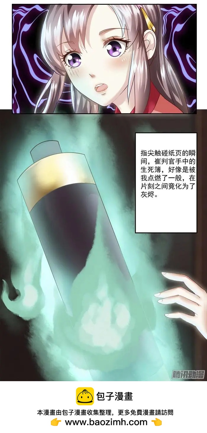 夢浮燈 - 第1章知命02 - 1