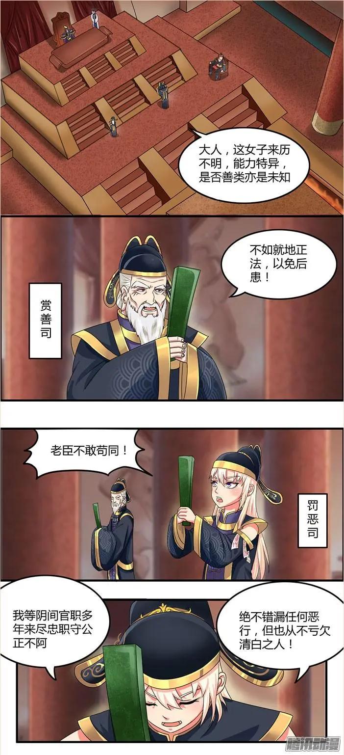 第1章知命06-第8话