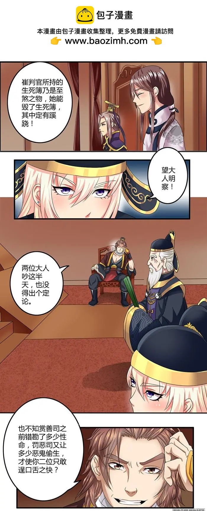 第1章知命06-第8话