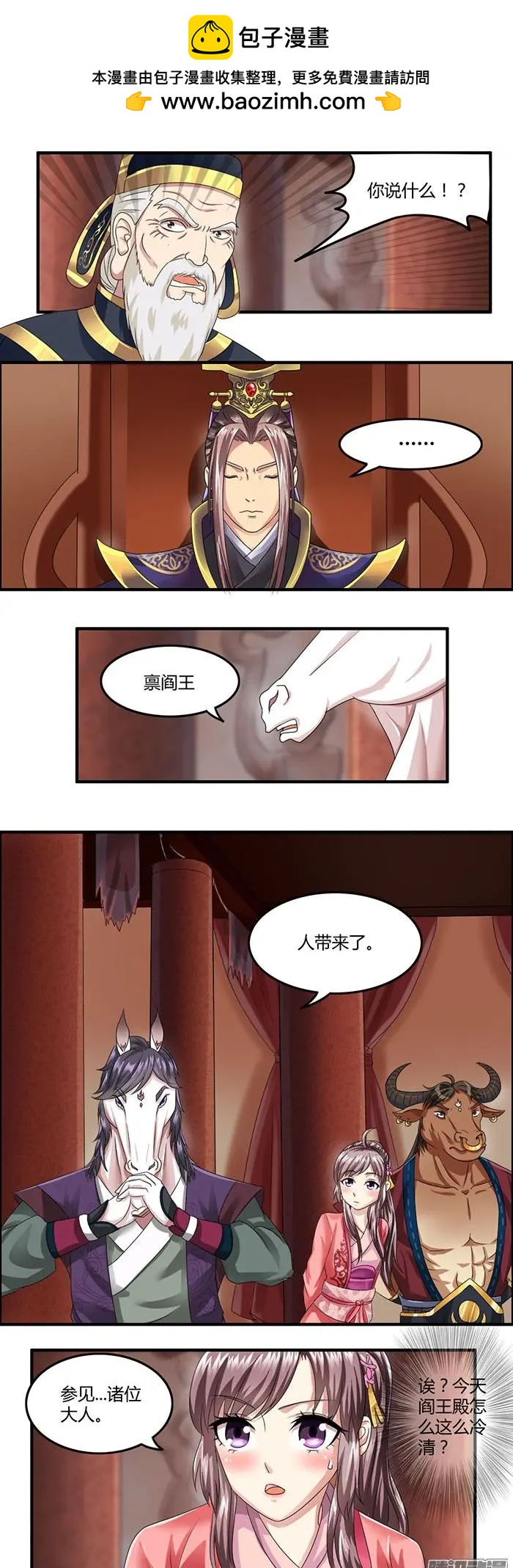 第1章知命06-第8话