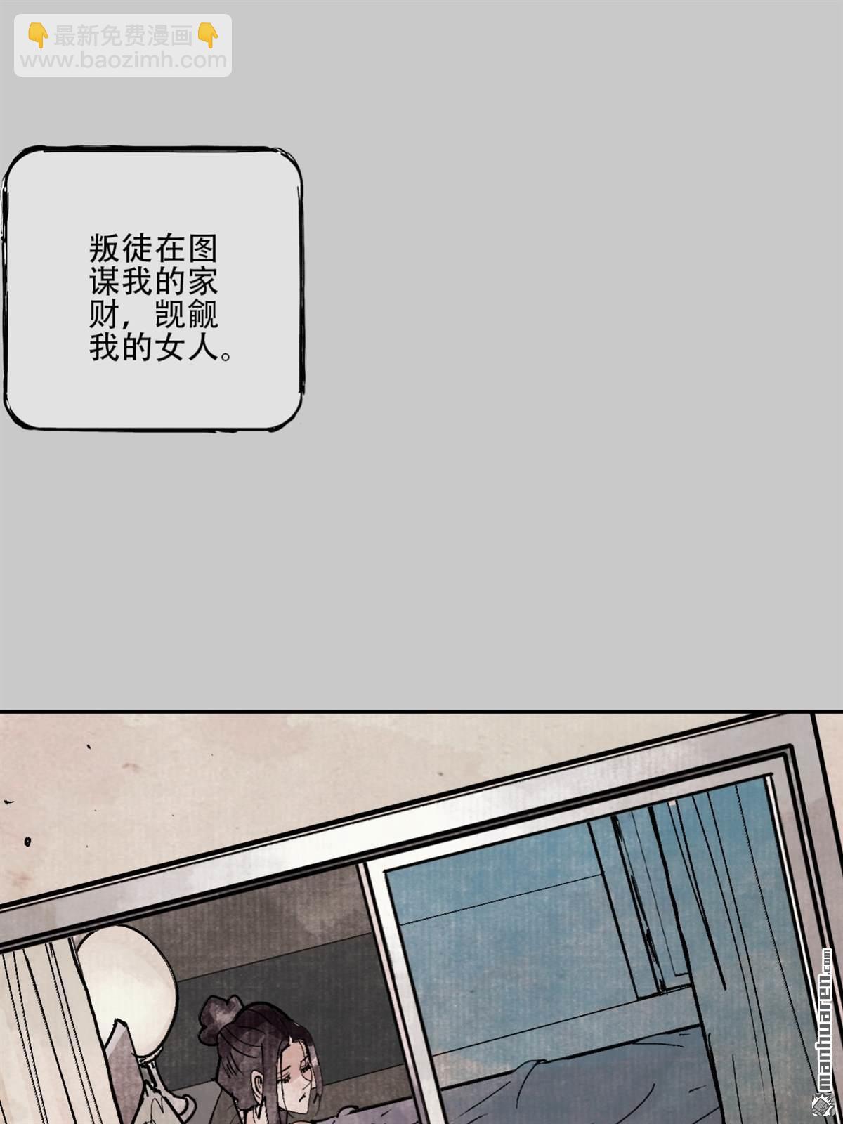 猛詭電臺 - 第5回 舔狗鬼 （3）(1/2) - 5