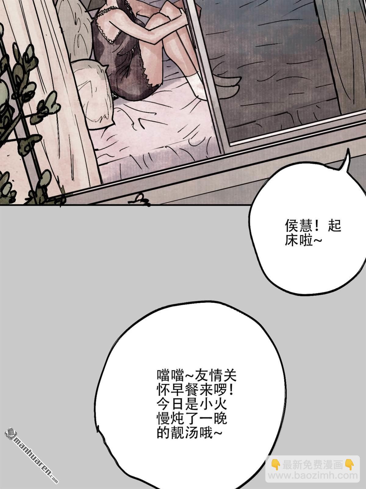 猛詭電臺 - 第5回 舔狗鬼 （3）(1/2) - 6