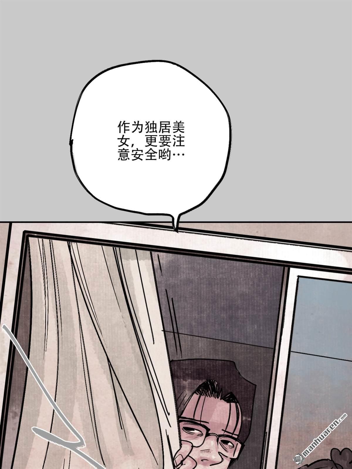 猛詭電臺 - 第5回 舔狗鬼 （3）(1/2) - 8