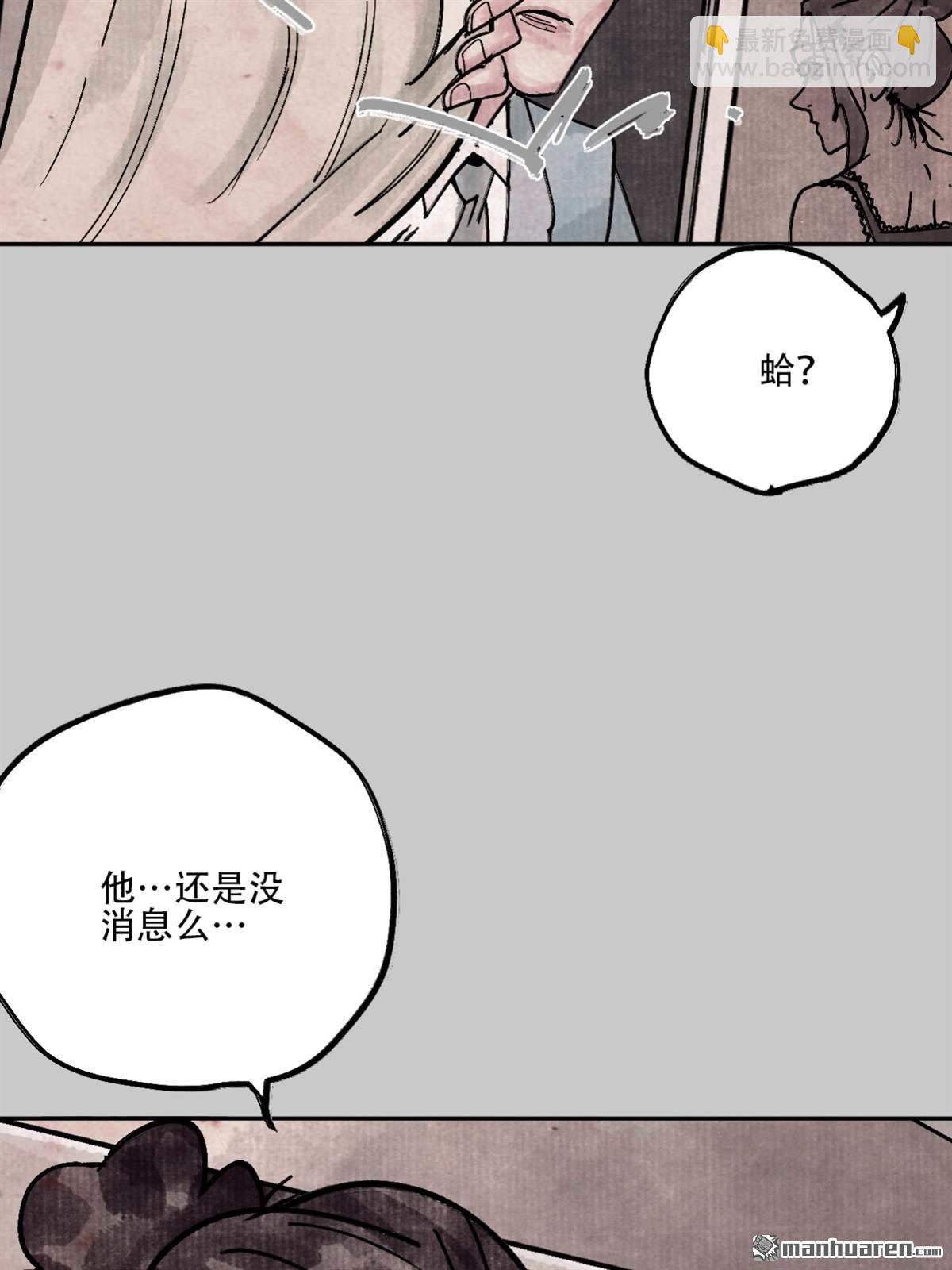 猛詭電臺 - 第5回 舔狗鬼 （3）(1/2) - 1