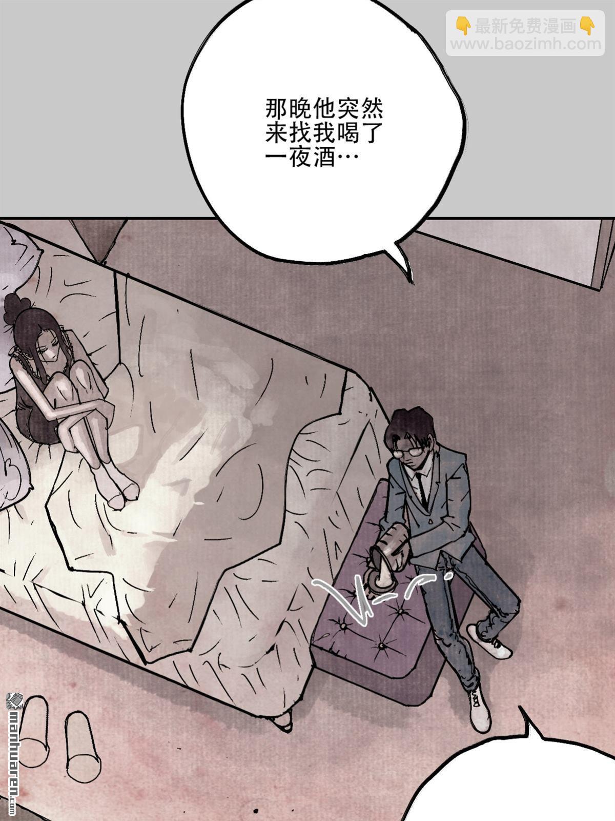 猛詭電臺 - 第5回 舔狗鬼 （3）(1/2) - 3