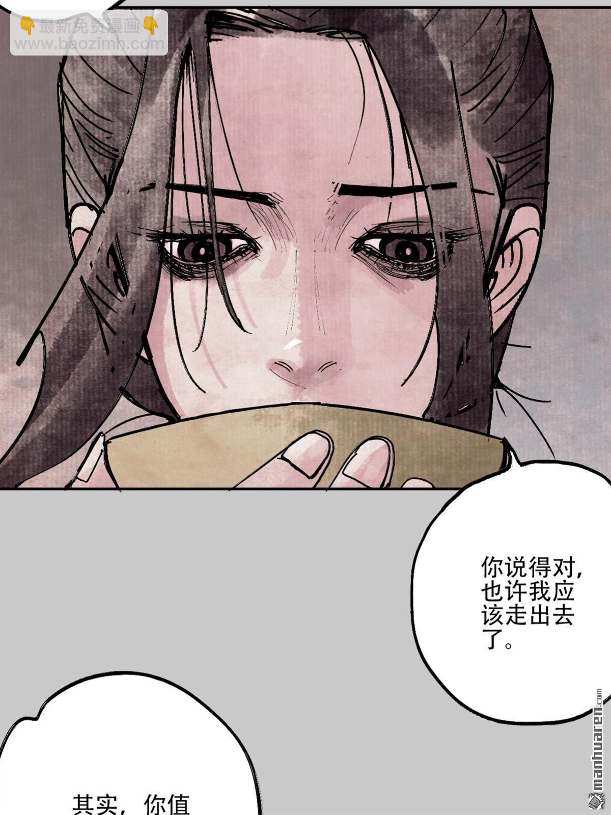 猛詭電臺 - 第5回 舔狗鬼 （3）(1/2) - 6