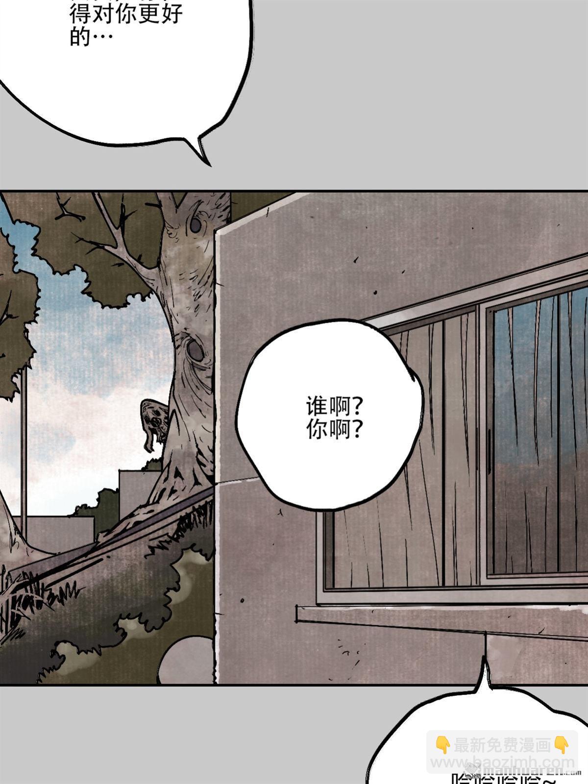 猛詭電臺 - 第5回 舔狗鬼 （3）(1/2) - 7