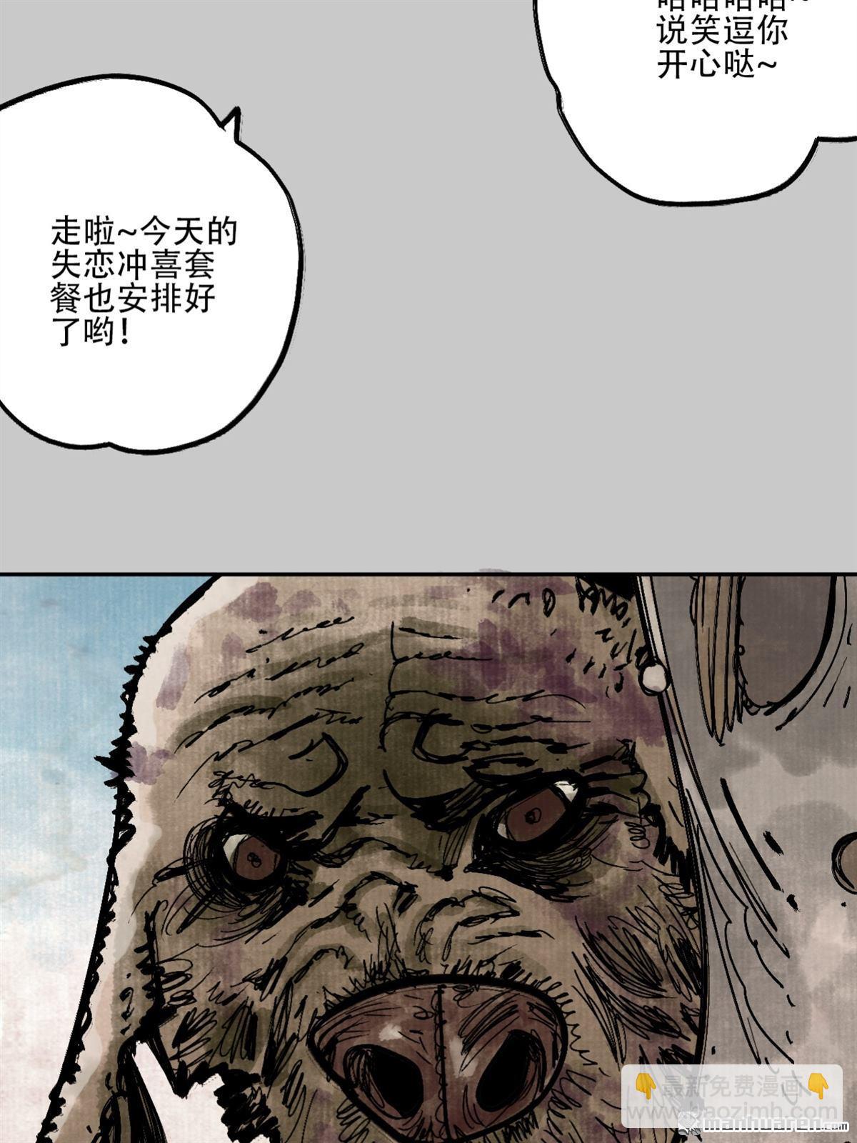 猛詭電臺 - 第5回 舔狗鬼 （3）(1/2) - 8