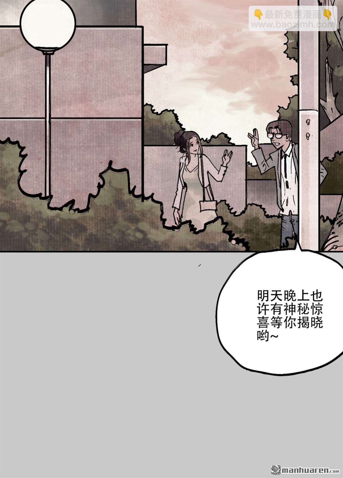 猛詭電臺 - 第5回 舔狗鬼 （3）(1/2) - 2