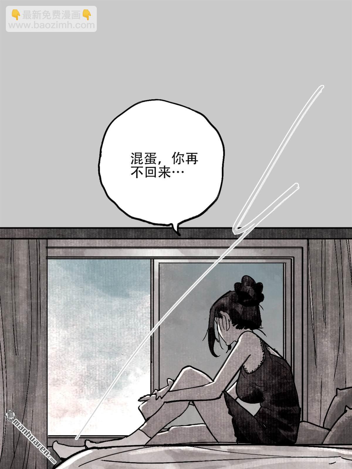 猛詭電臺 - 第5回 舔狗鬼 （3）(1/2) - 3