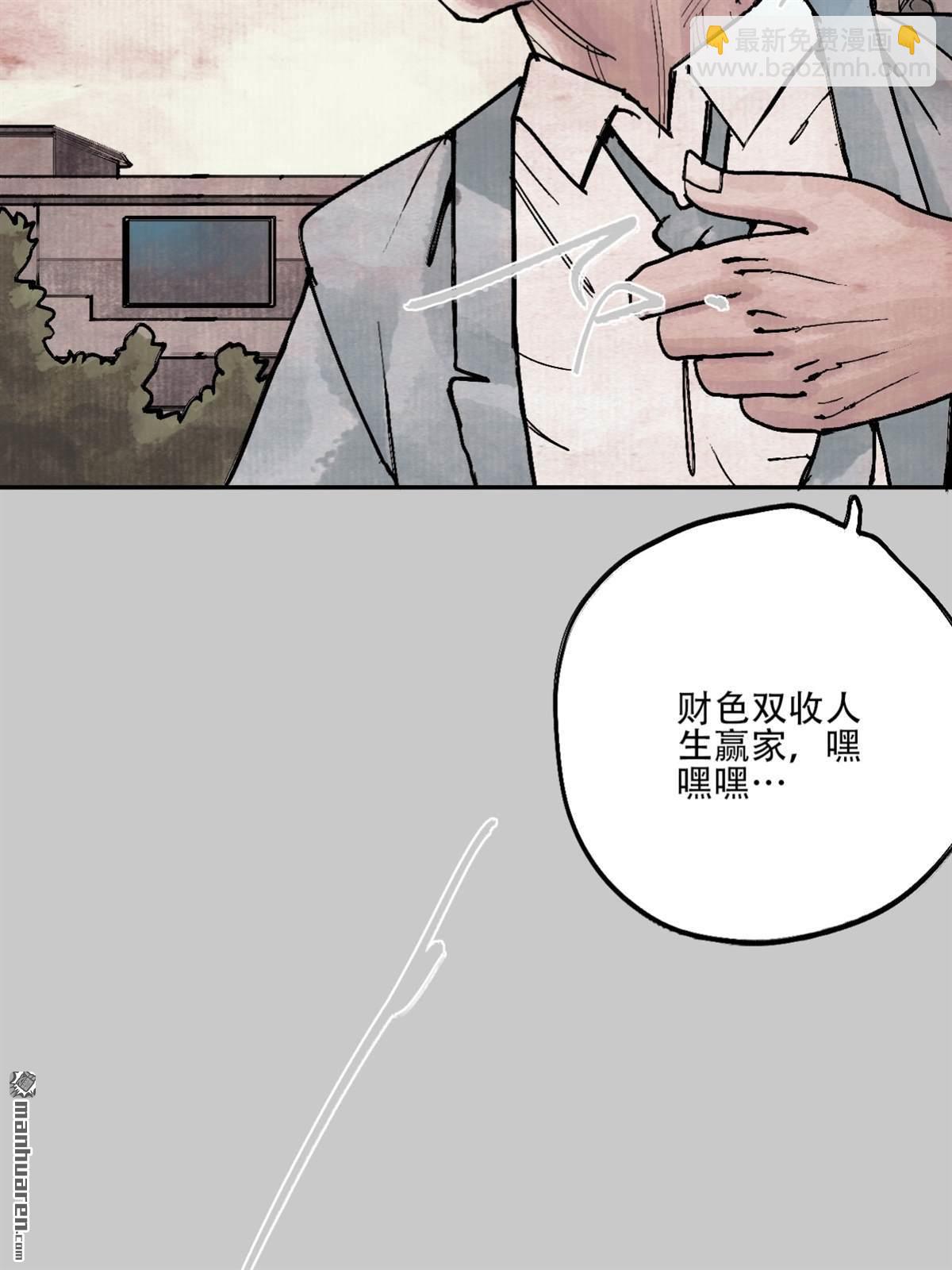 猛詭電臺 - 第5回 舔狗鬼 （3）(1/2) - 5