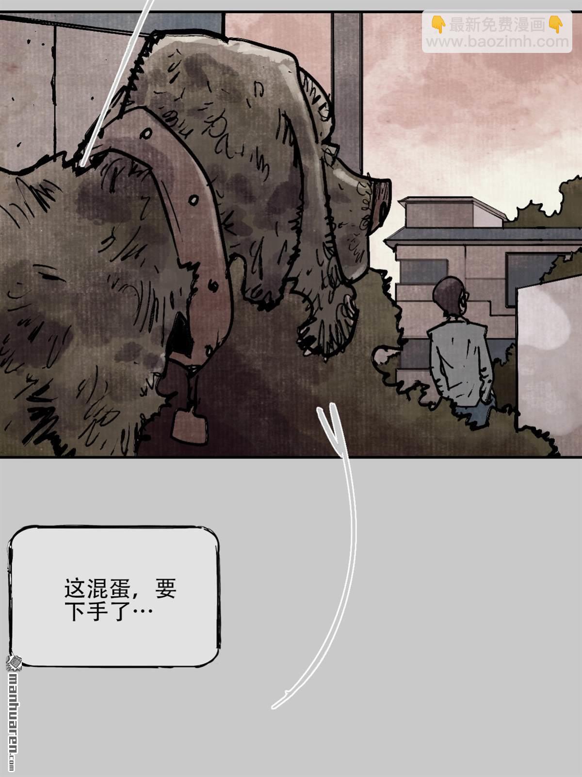猛詭電臺 - 第5回 舔狗鬼 （3）(1/2) - 6