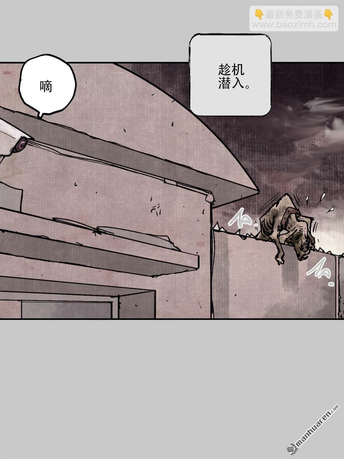 猛詭電臺 - 第5回 舔狗鬼 （3）(1/2) - 1