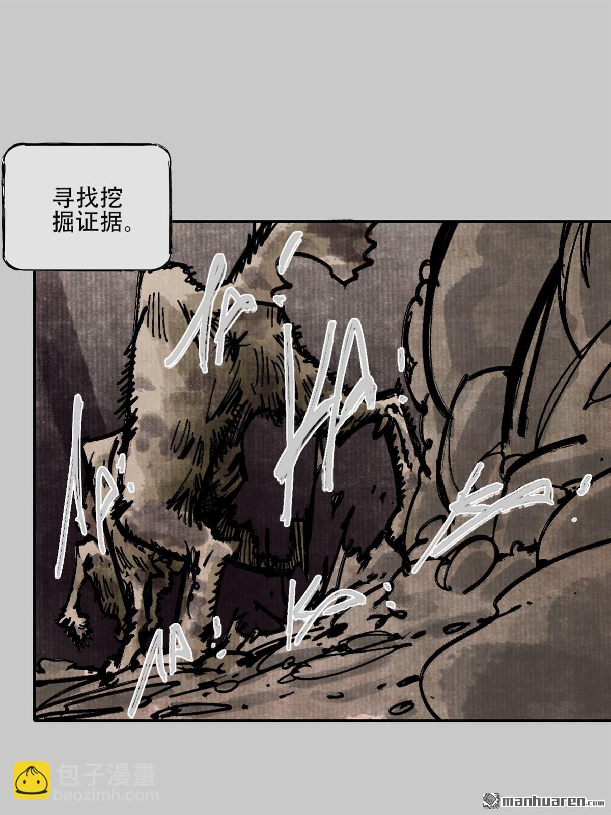 猛詭電臺 - 第5回 舔狗鬼 （3）(1/2) - 2