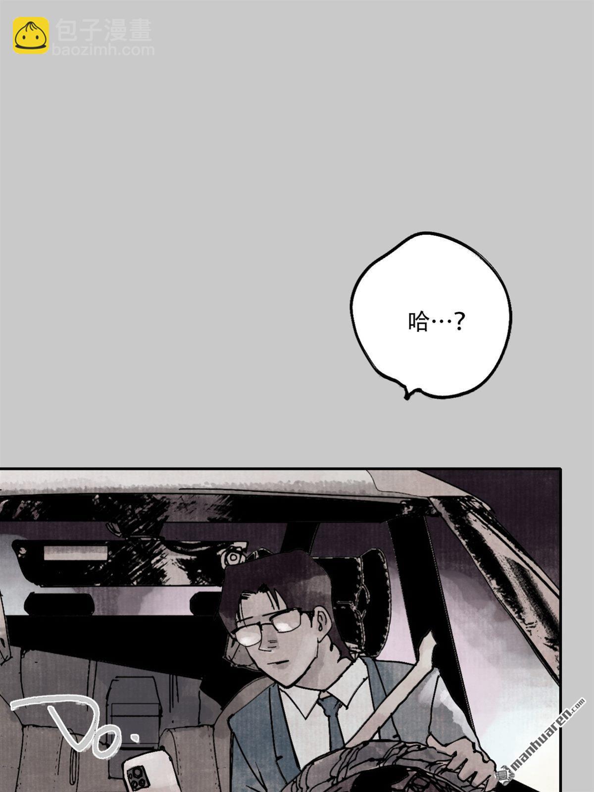猛詭電臺 - 第5回 舔狗鬼 （3）(1/2) - 3