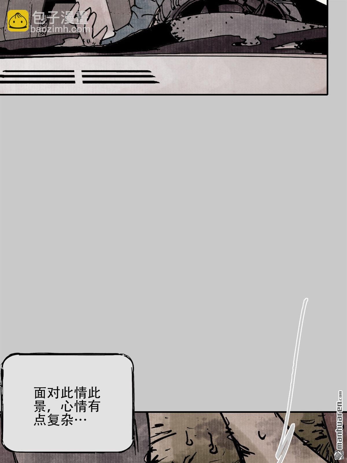 猛詭電臺 - 第5回 舔狗鬼 （3）(1/2) - 4