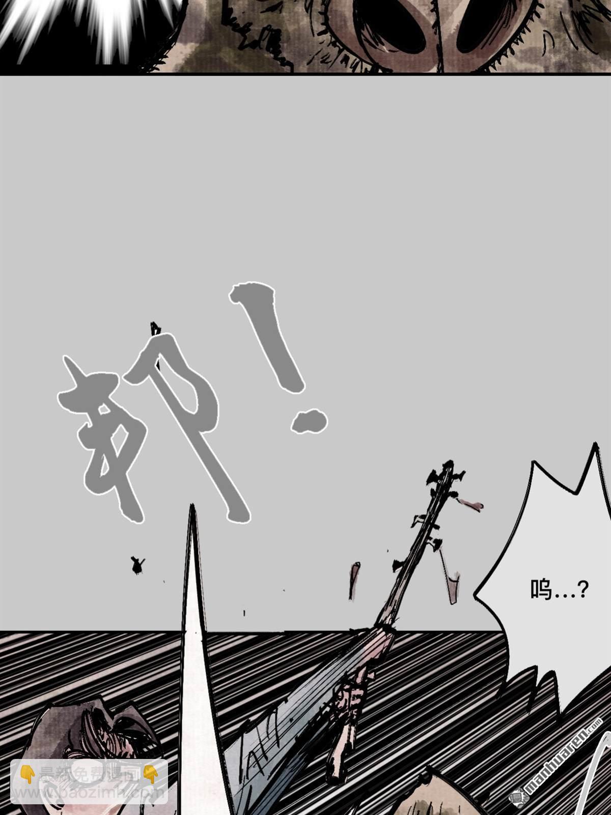 猛詭電臺 - 第5回 舔狗鬼 （3）(1/2) - 7