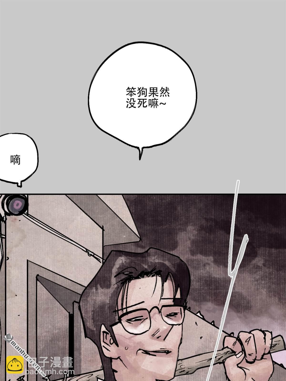 猛詭電臺 - 第5回 舔狗鬼 （3）(1/2) - 1