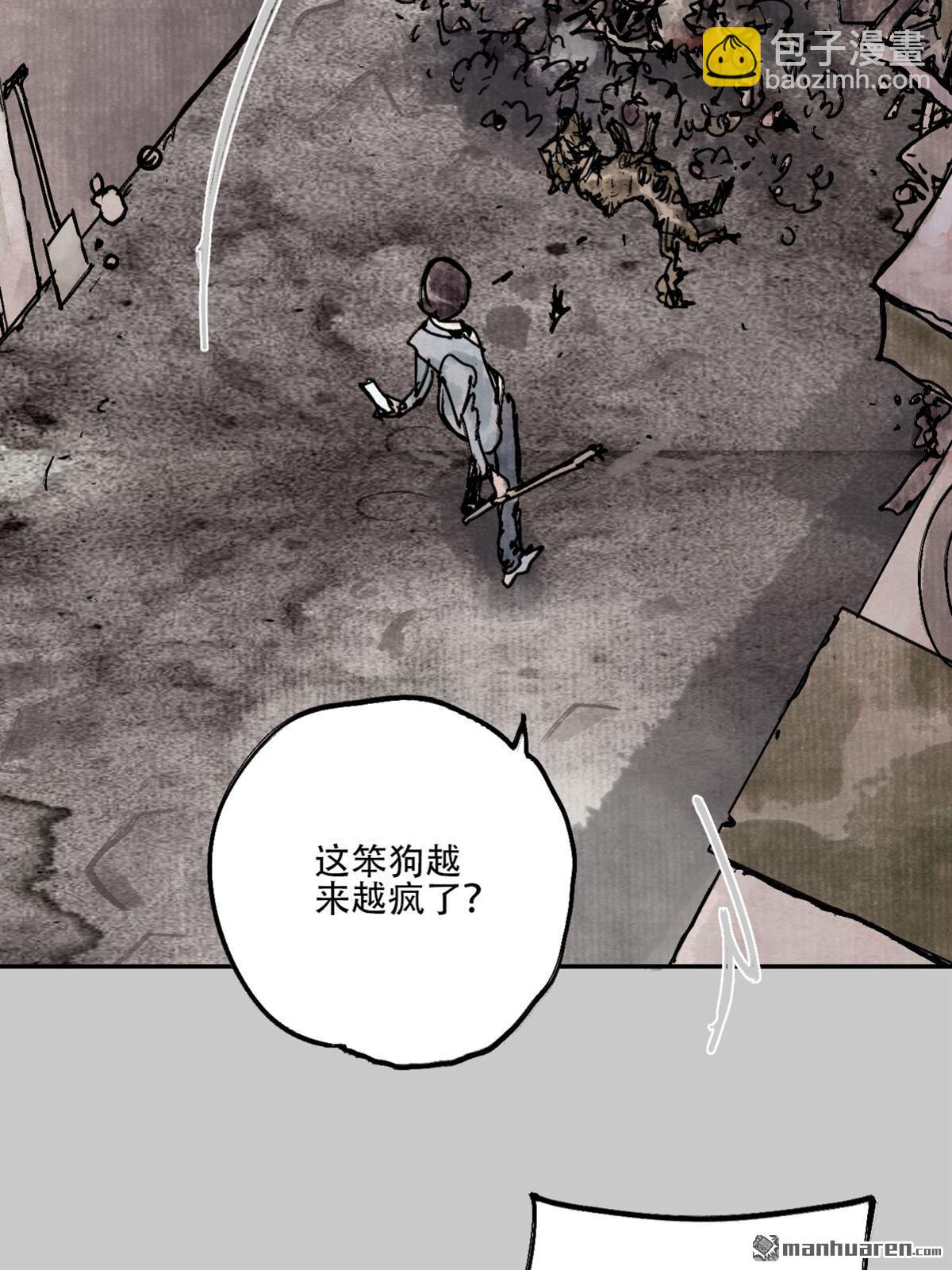 猛詭電臺 - 第5回 舔狗鬼 （3）(1/2) - 3