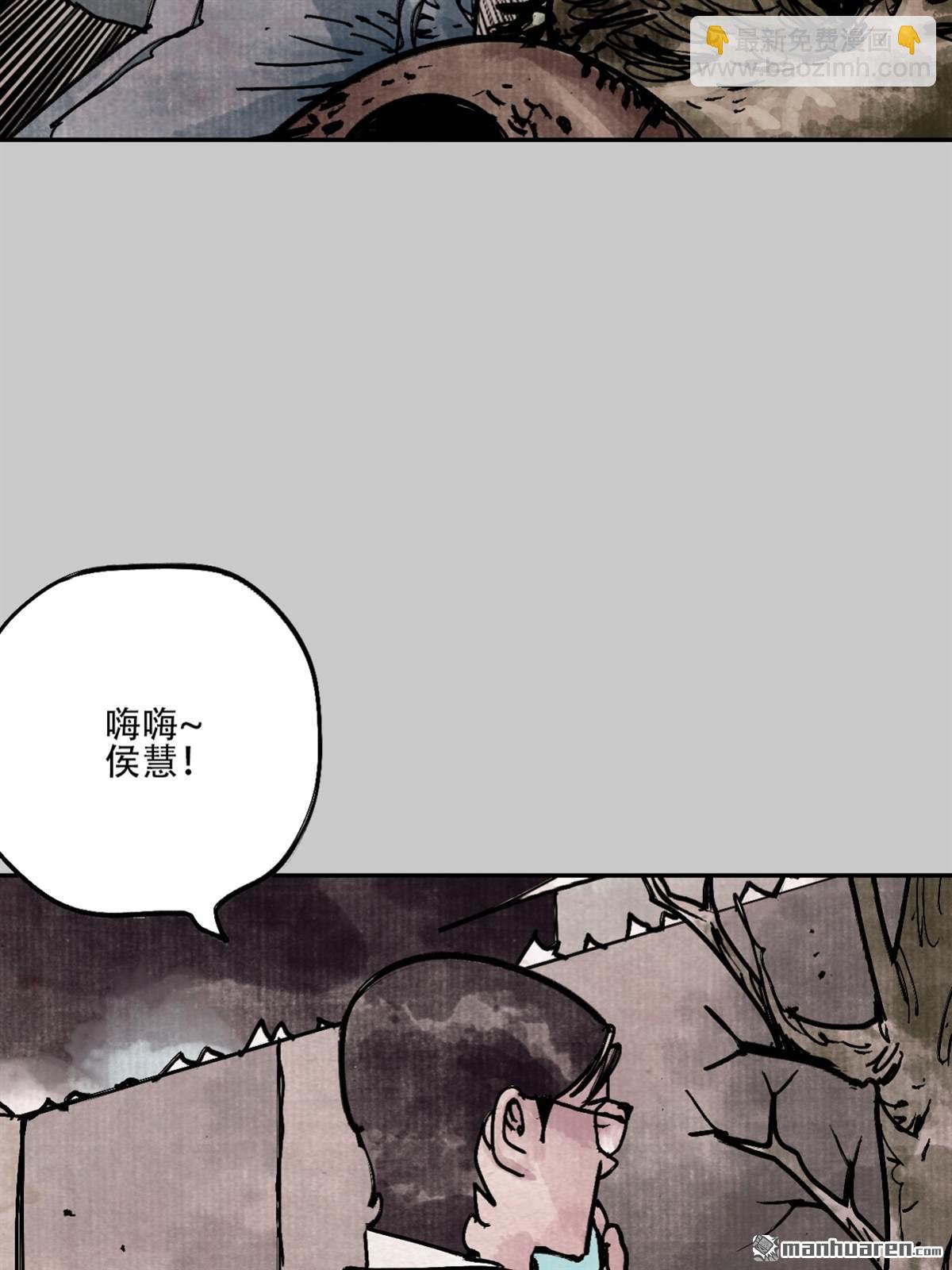 猛詭電臺 - 第5回 舔狗鬼 （3）(1/2) - 5
