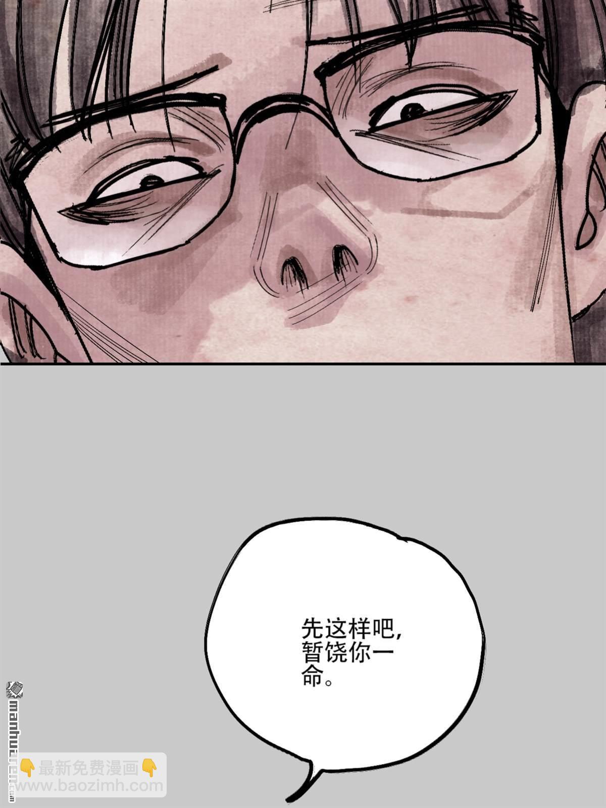 猛詭電臺 - 第5回 舔狗鬼 （3）(1/2) - 7