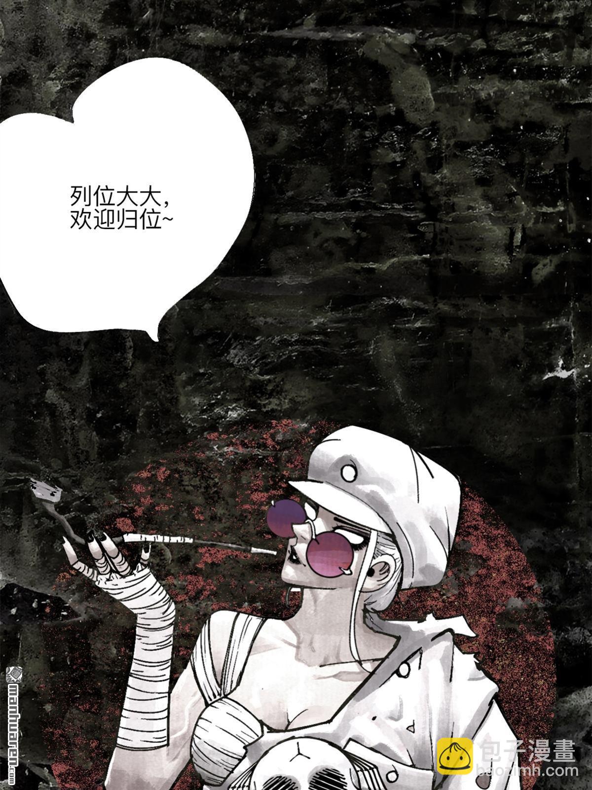 猛詭電臺 - 第5回 舔狗鬼 （3）(1/2) - 5