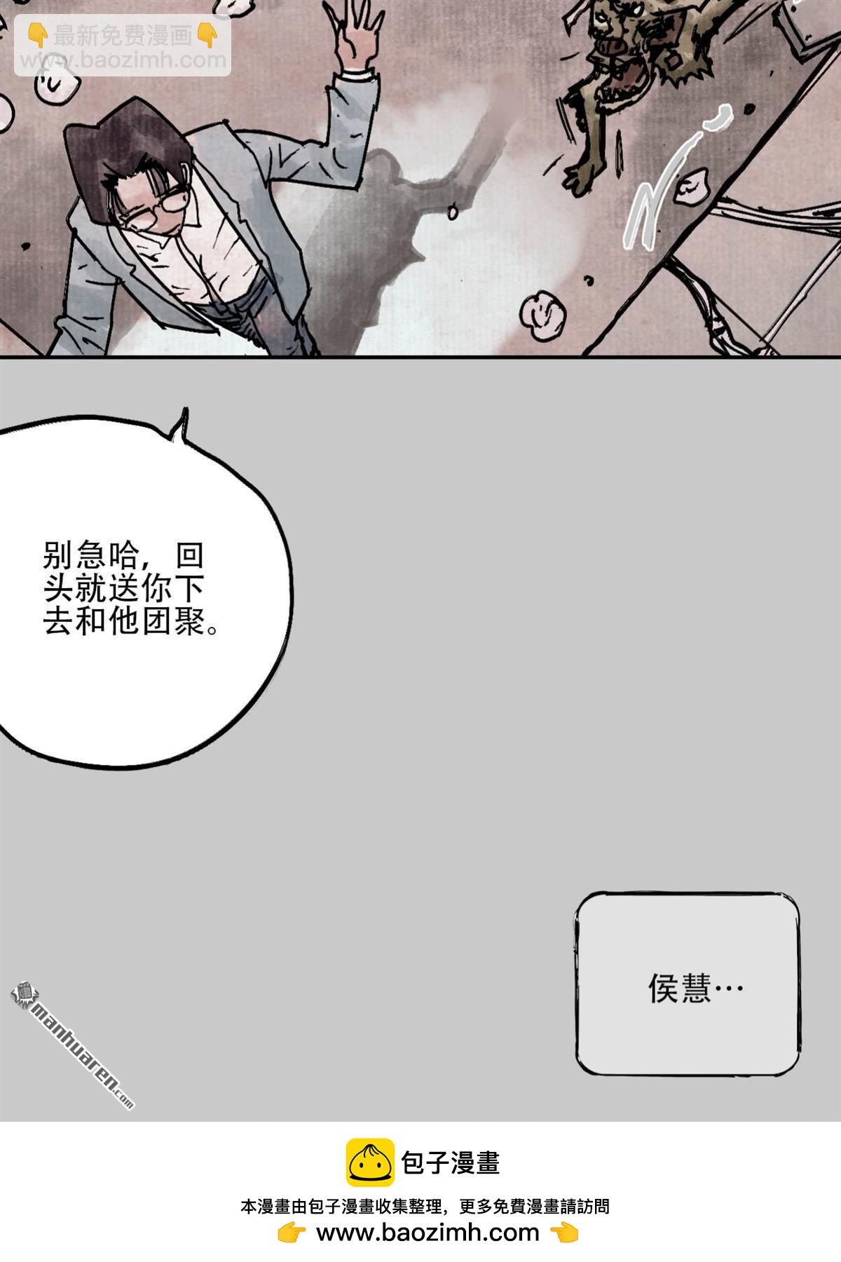 猛詭電臺 - 第5回 舔狗鬼 （3）(1/2) - 2