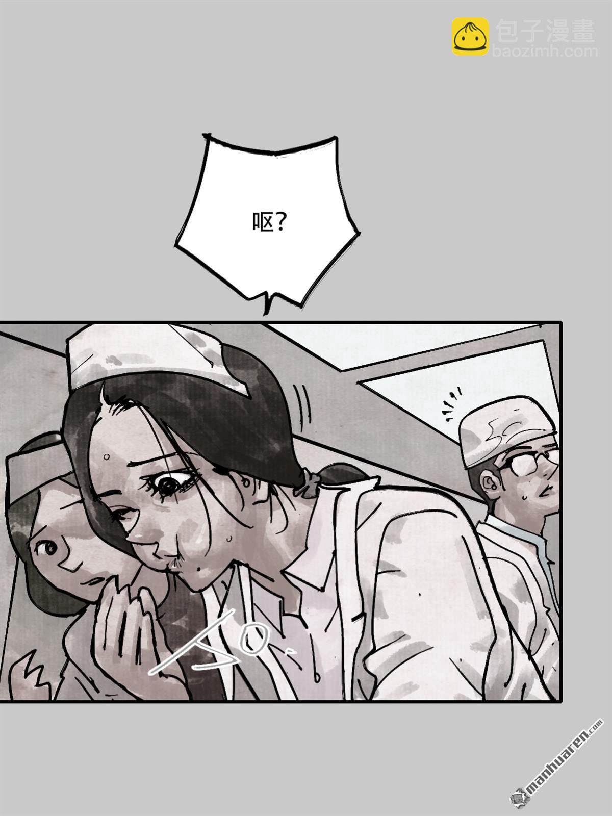 猛詭電臺 - 第7回 小鬼王（1）(2/2) - 3