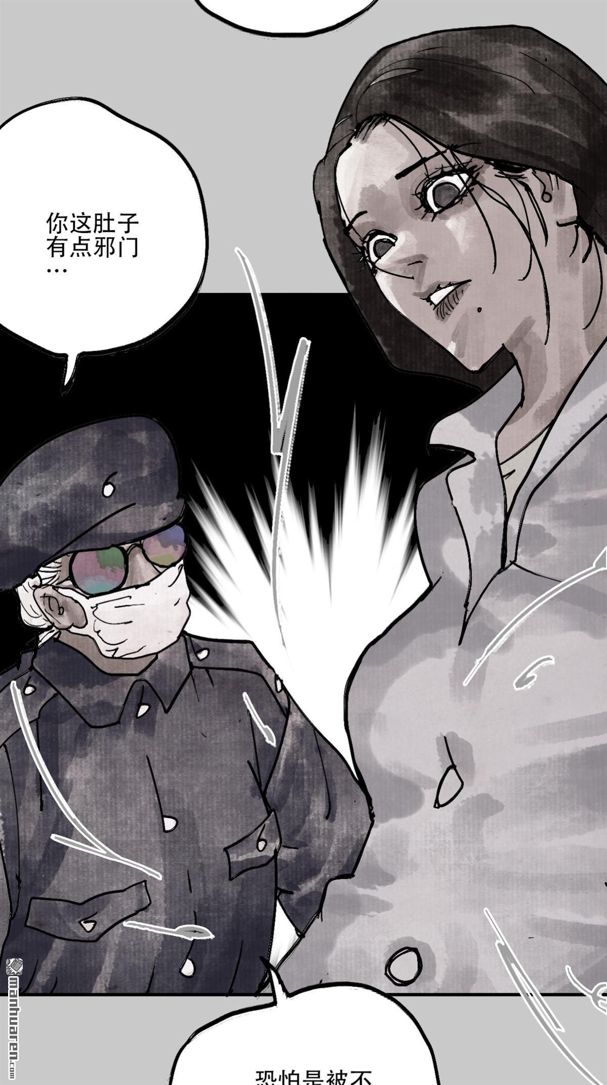 猛詭電臺 - 第7回 小鬼王（1）(2/2) - 4