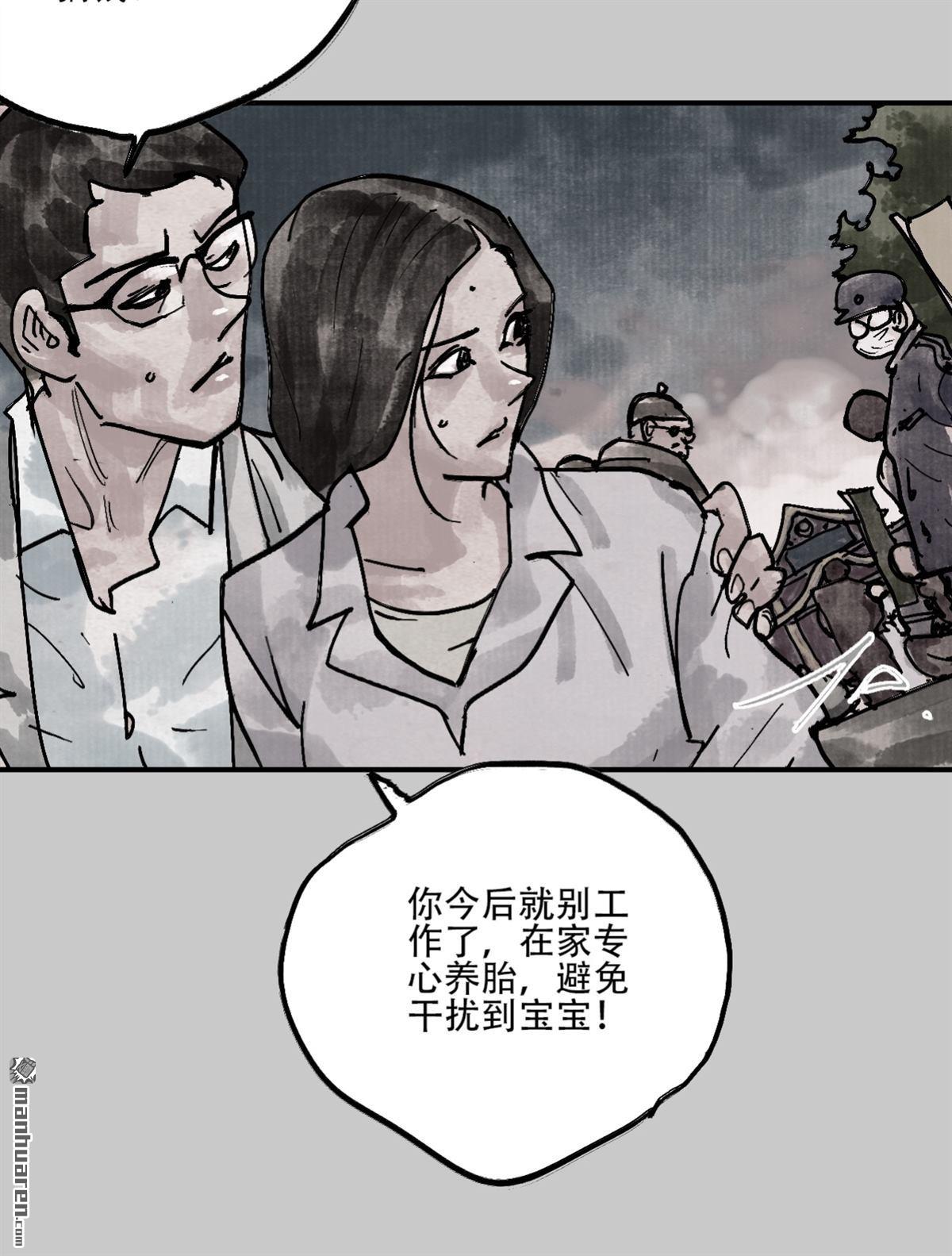 猛詭電臺 - 第7回 小鬼王（1）(2/2) - 2