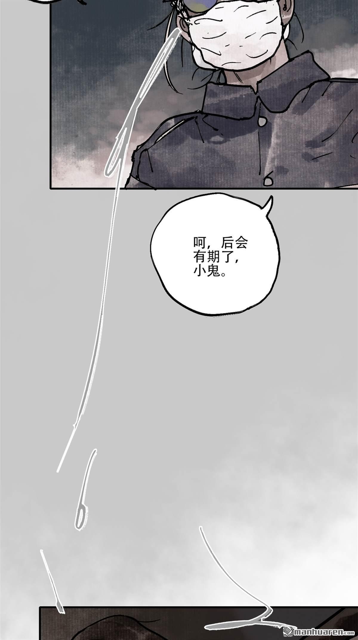 猛詭電臺 - 第7回 小鬼王（1）(2/2) - 4
