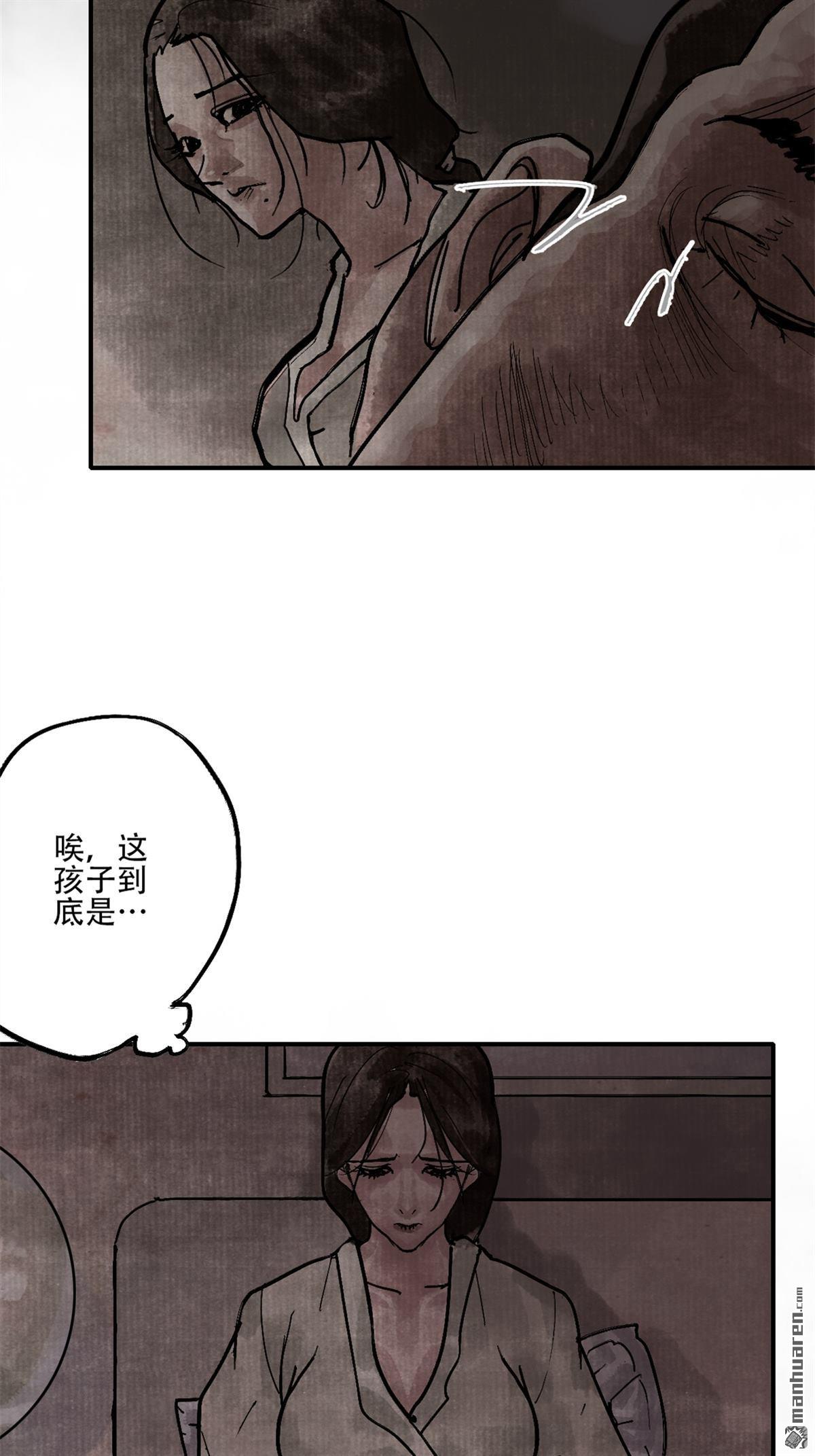 猛詭電臺 - 第7回 小鬼王（1）(2/2) - 5