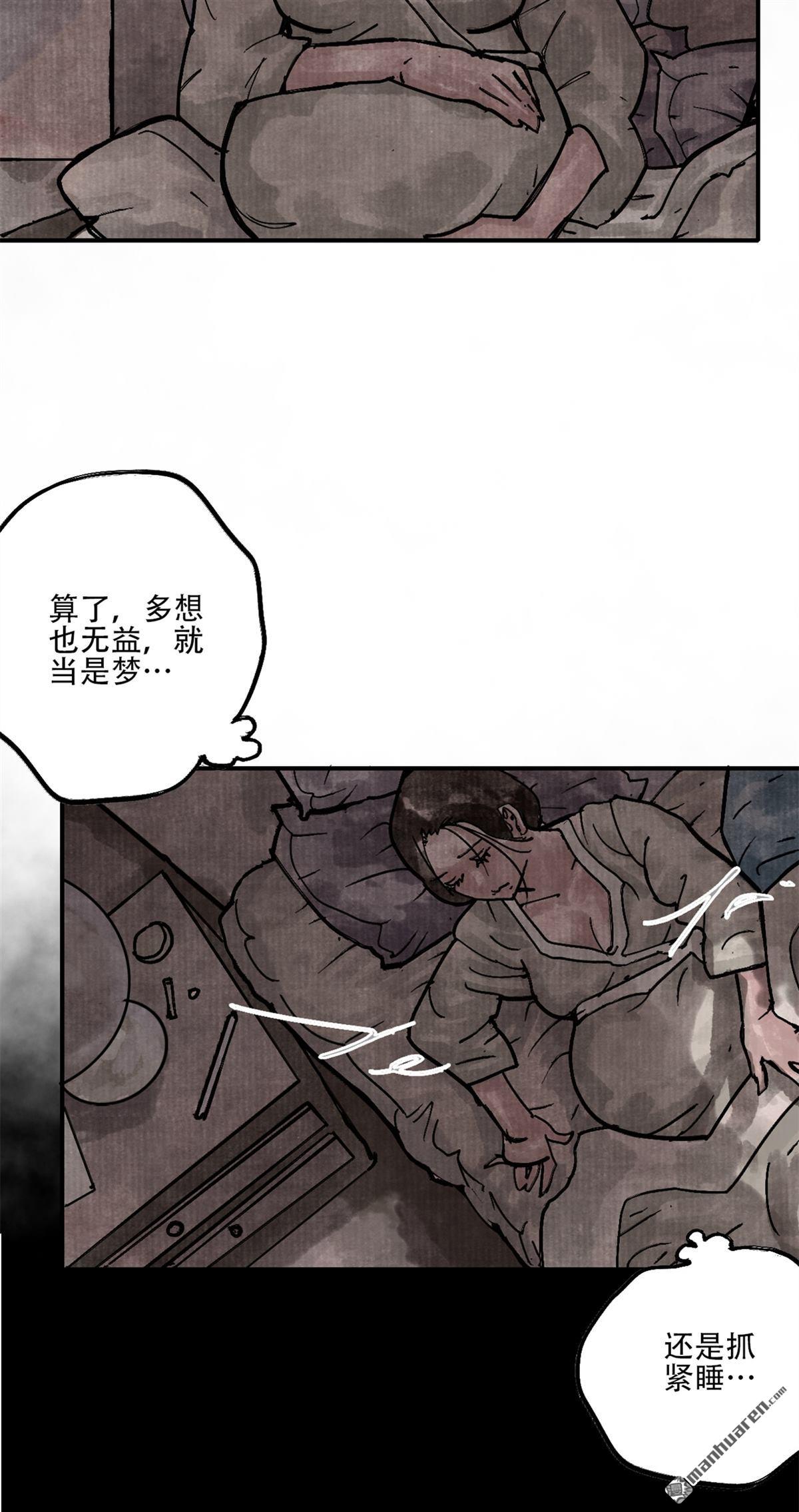 猛詭電臺 - 第7回 小鬼王（1）(2/2) - 1