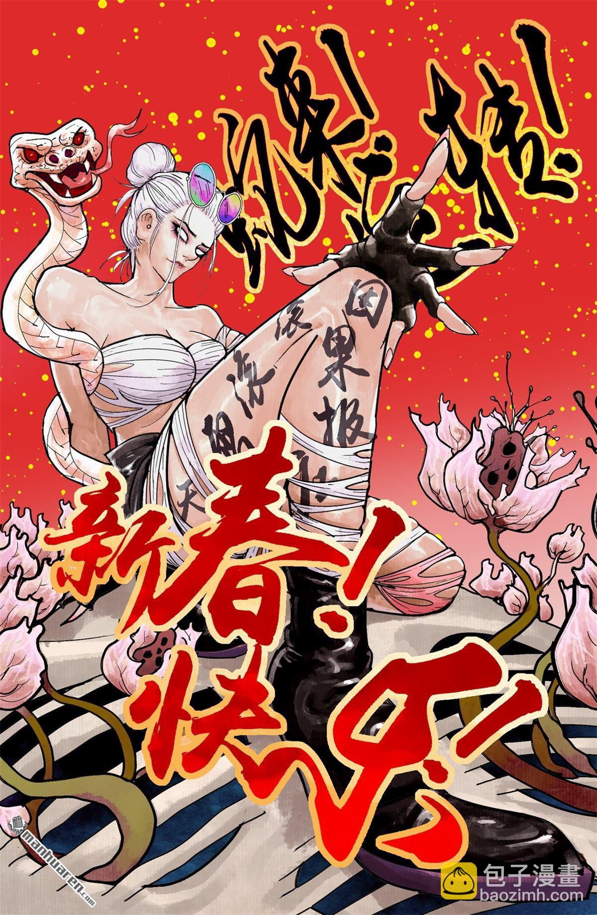 猛詭電臺 - 第7回 小鬼王（1）(2/2) - 1