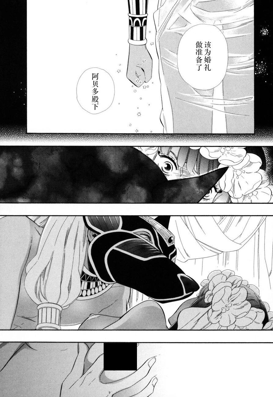 夢幻的古都 - 第07話 - 4