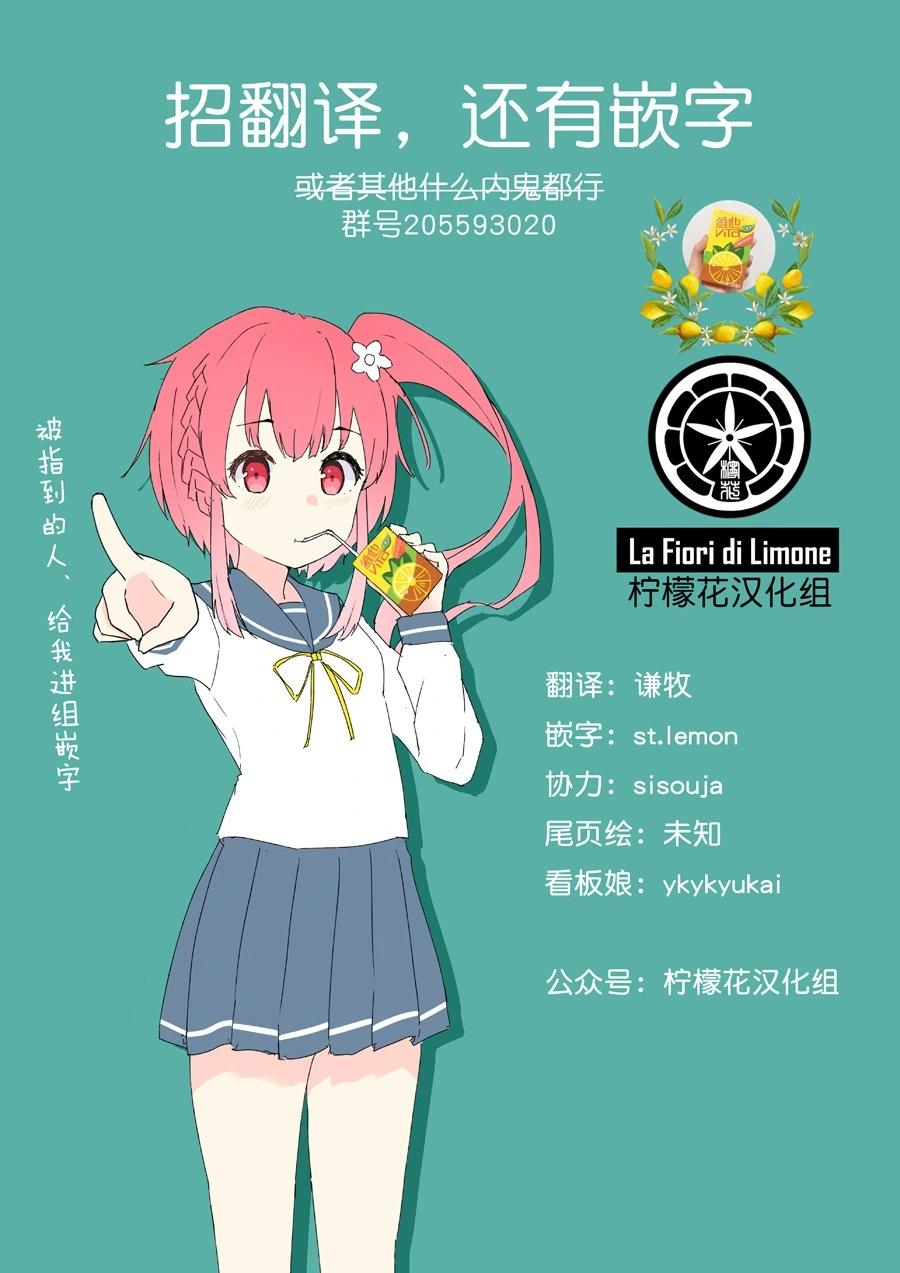 夢幻的古都 - 第07話 - 2