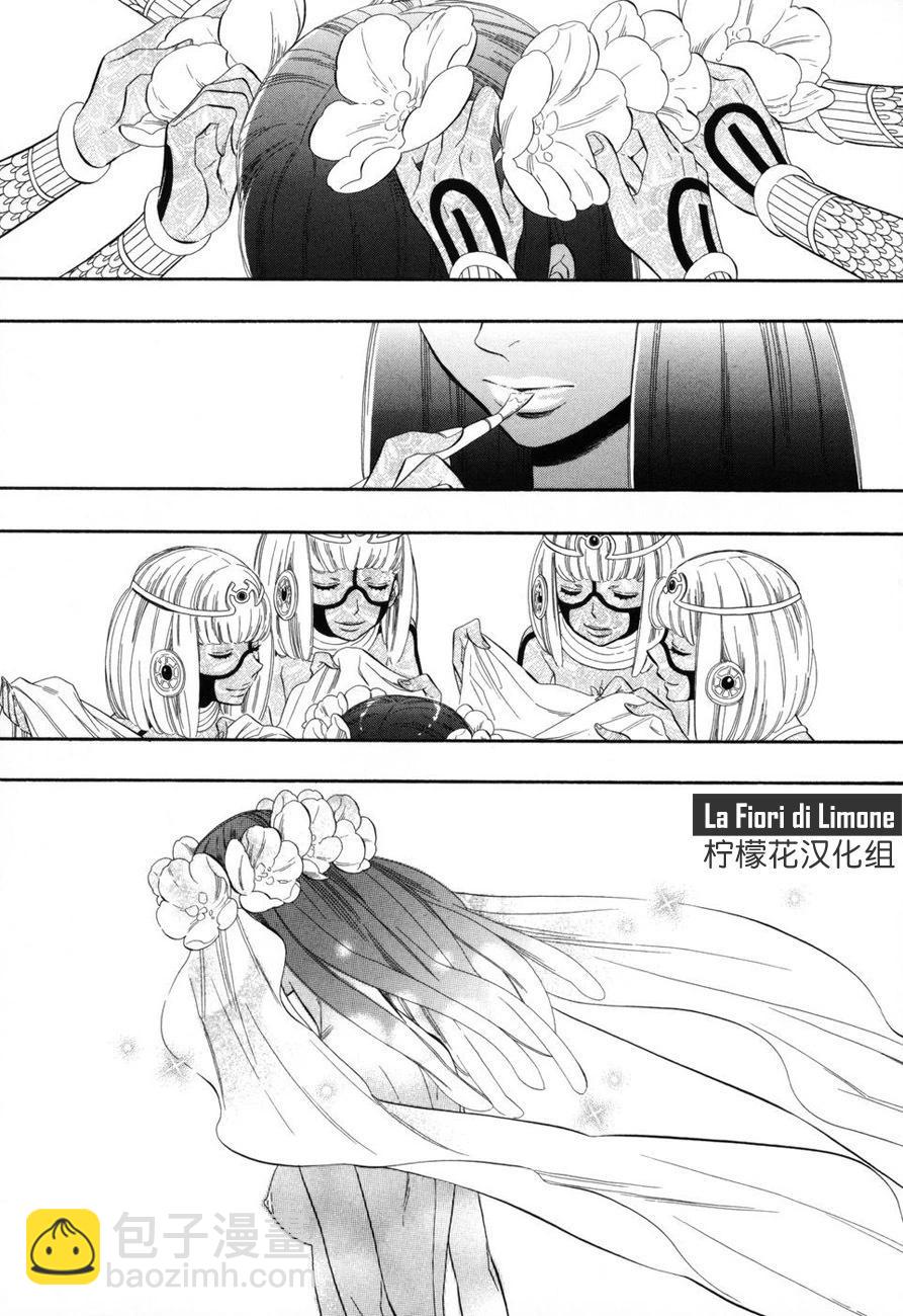 夢幻的古都 - 第07話 - 4