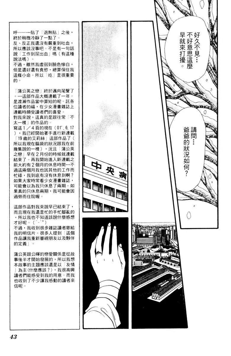 梦幻学园 - 第05卷(1/4) - 5