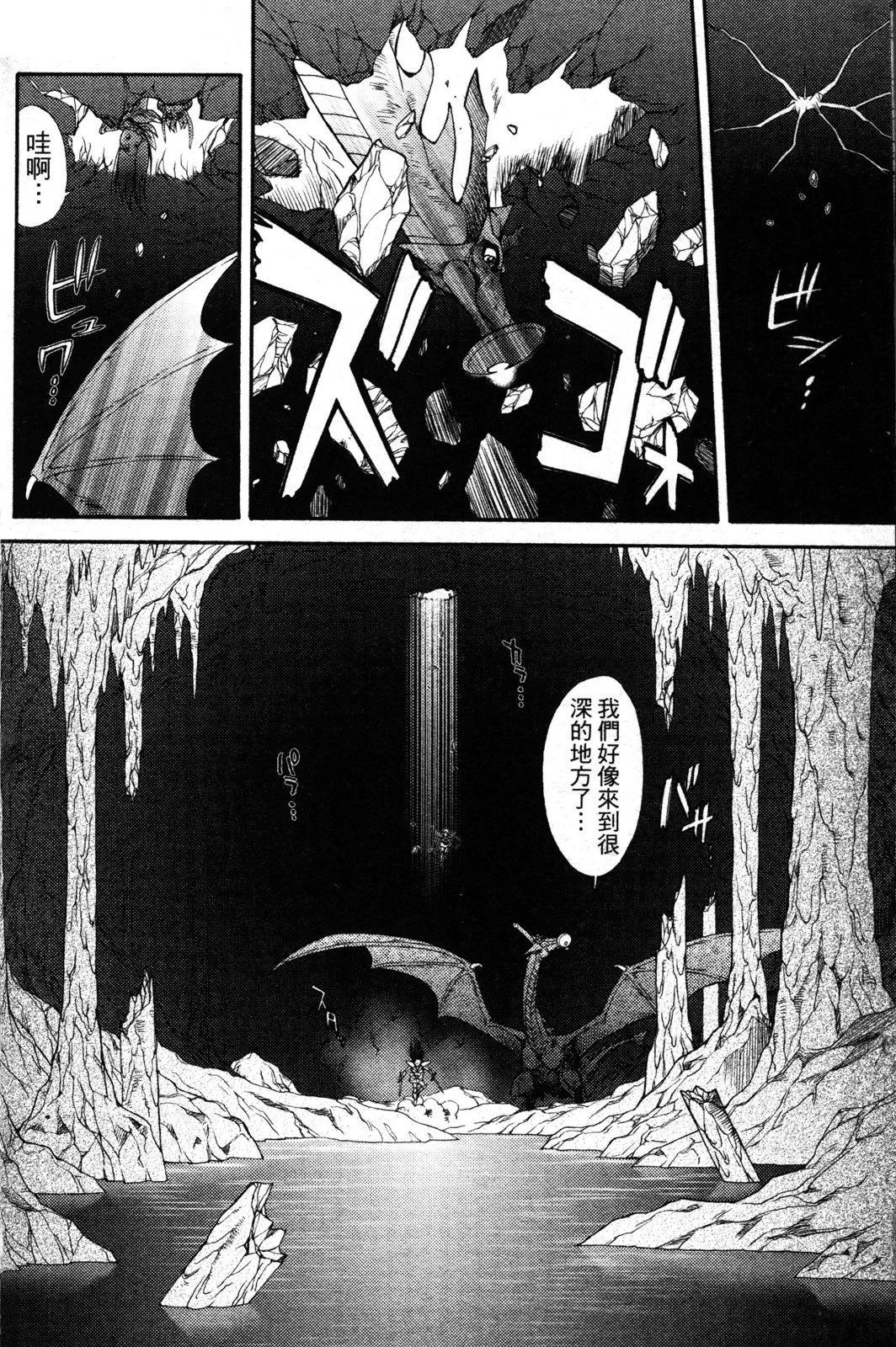 夢幻戰士 - 第04卷(2/5) - 8