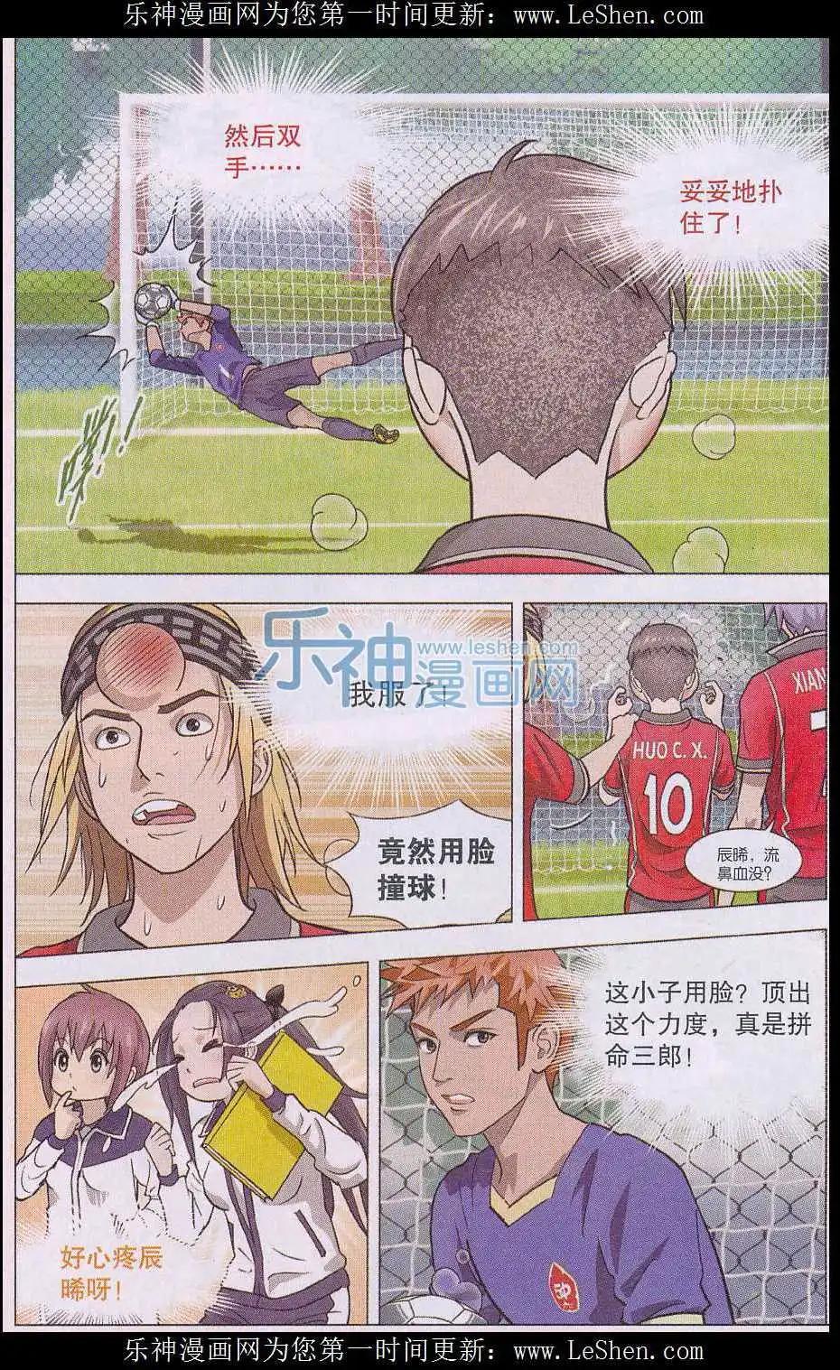 第09话 蹴鞠传人-第10话