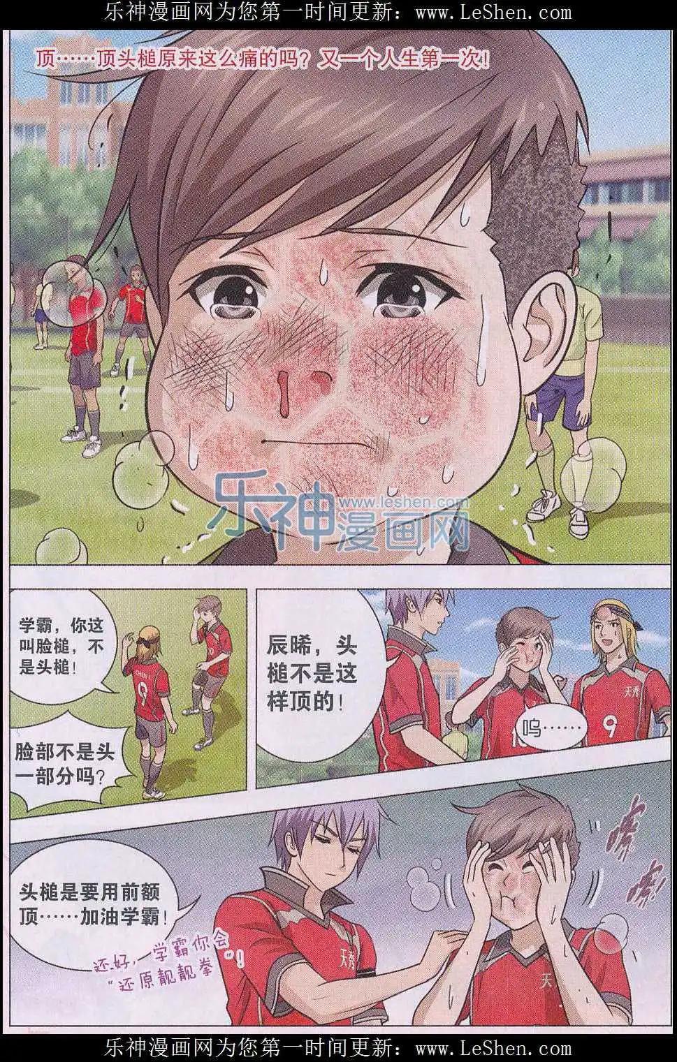 第09话 蹴鞠传人-第10话