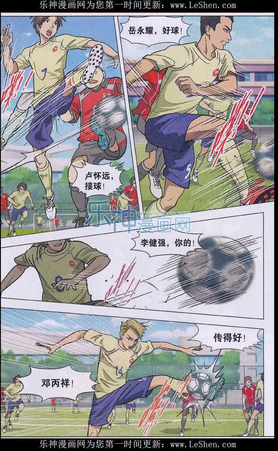 第09话 蹴鞠传人-第10话