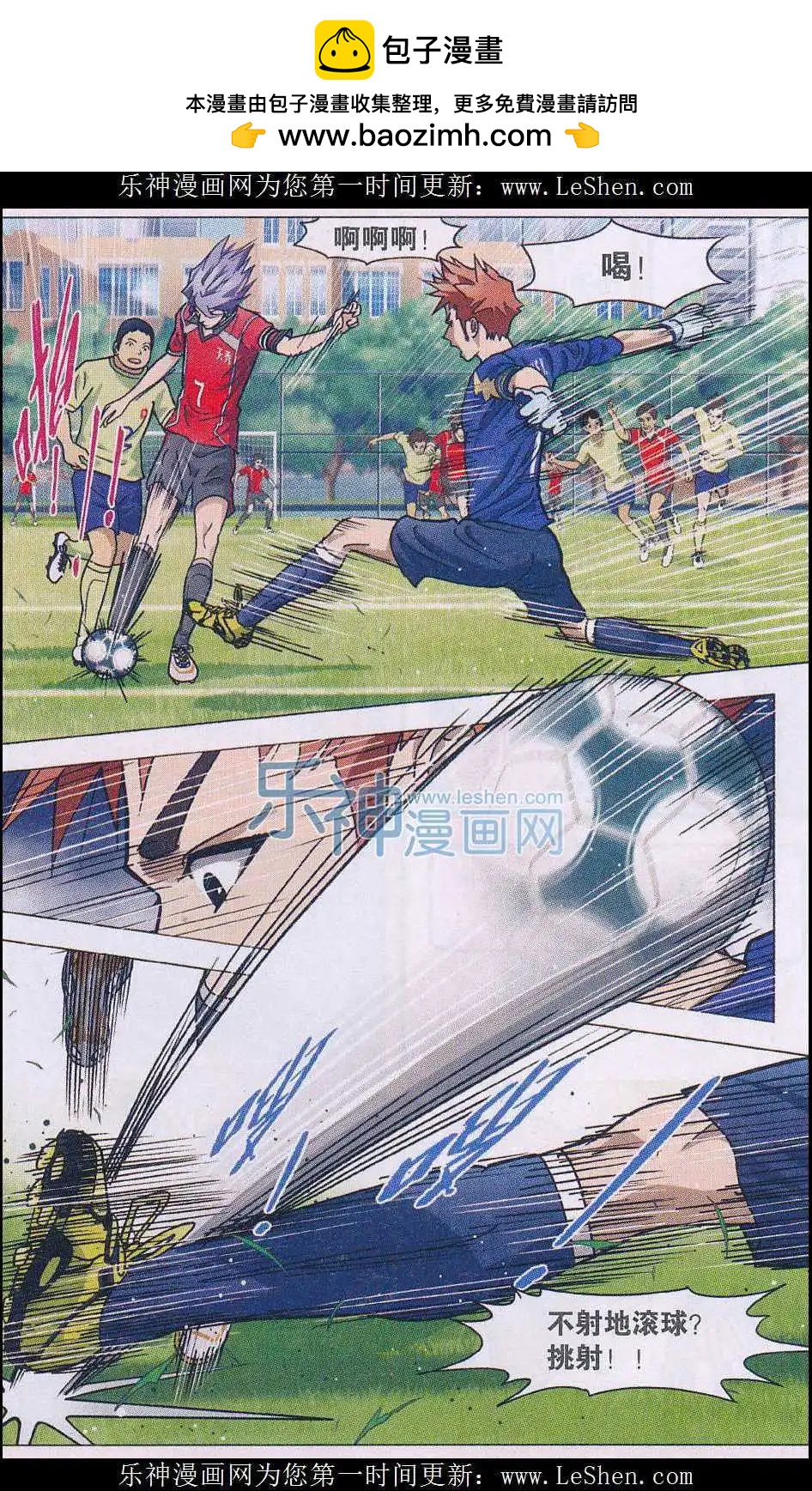 第09话 蹴鞠传人-第10话