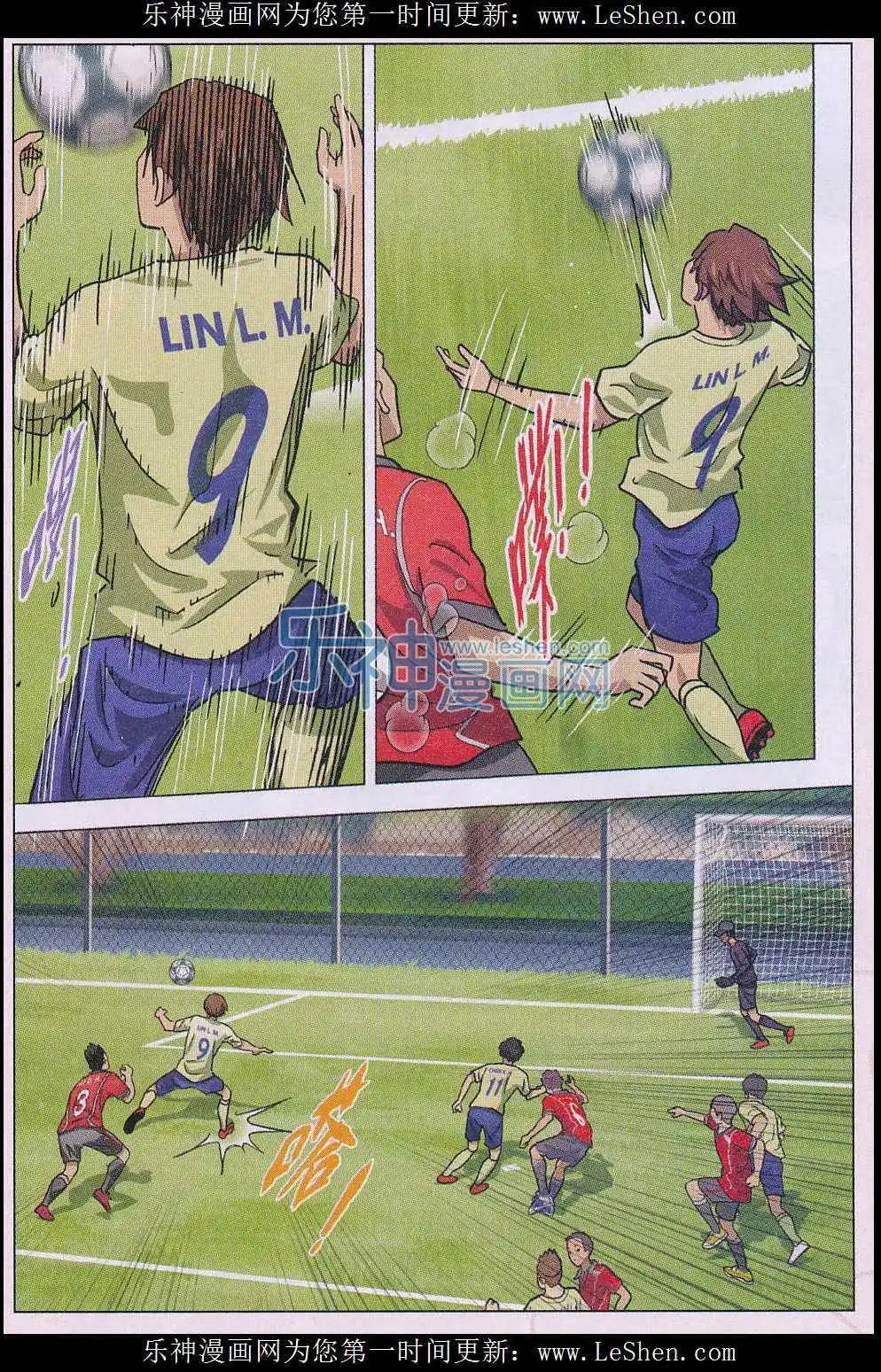 第09话 蹴鞠传人-第10话